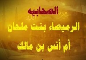 قصة صاحبة الخنجر