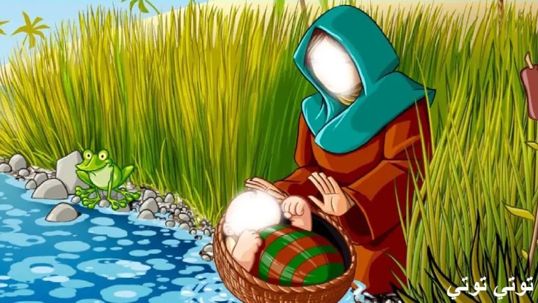 قصة موسى عليه السلام و فرعون